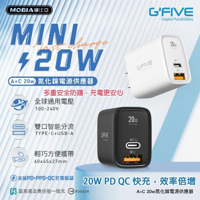 【HongXin】20w 氮化鎵電源供應器 雙孔 USB-A+TypeC GF-U126(充電器/快充頭/插頭)