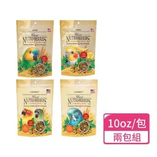 【Lafeber 樂飛寶】經典鳥萃果主食系列 10oz /包；兩包組(鸚鵡飼料 鳥飼料 鳥主食)