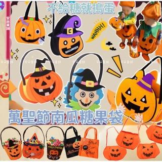 【安朵童舖】現貨兒童南瓜手提袋裝飾品道具袋子配件禮物糖果袋子(138/134)