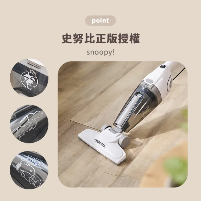 【SNOOPY 史努比】手持直立HEPA吸塵器SP-TC66(手持吸塵器/直立吸塵器/有線吸塵器)