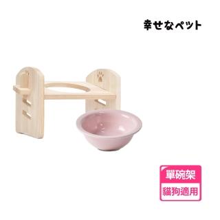 寵物可調節單碗架組 附粉紅色陶瓷碗 多色可選(寵物餐桌/陶瓷碗/寵物碗架/貓碗狗碗/寵物碗)
