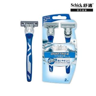 【Schick 舒適牌】創4紀鈦4刀片輕便型刮鬍刀(2入)