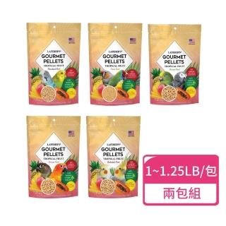 【Lafeber 樂飛寶】熱帶水果美味滋養丸 1LB~1.25LB /包；兩包組(鸚鵡飼料 鳥飼料鸚鵡 鳥主食)