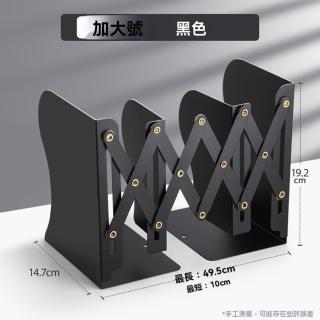 【樂多家居】加大號 書本收納架 擋板書夾 可伸縮金屬書立 收縮架(加厚金屬抗摔 環保噴漆)