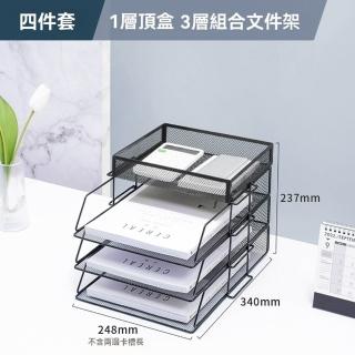 【樂多家居】四層 檔案架 檔案框 檔案夾收納盒 桌面資料收納 置物架(分層收納 桌面整潔神器)