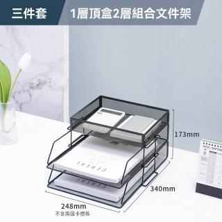 【樂多家居】三層 檔案架 檔案框 檔案夾收納盒 桌面資料收納 置物架(分層收納 桌面整潔神器)