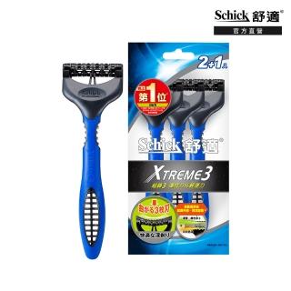 【Schick 舒適牌】超鋒3輕便型刮鬍刀(2+1入)
