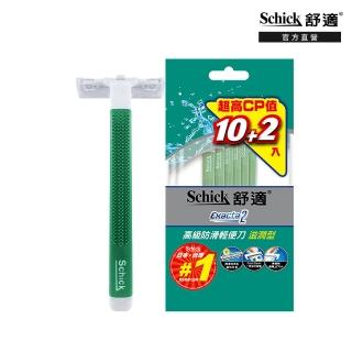 【Schick 舒適牌】高階滋潤型防滑輕便刀(10+2入/組)