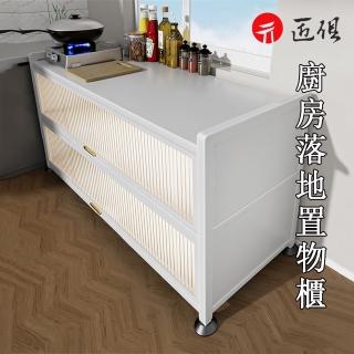 【匠俱】廚房餐廚櫃 珍珠白(落地收納櫃 置物櫃 櫥櫃 儲物架 調料臺架子 廚房收納架)