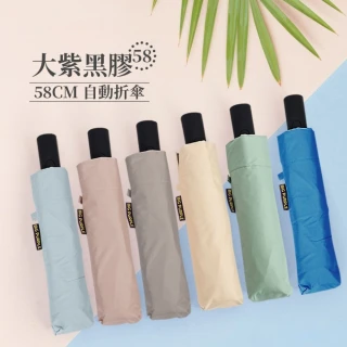 【雨傘王】BigPurple大紫23吋黑膠自動折傘 黑膠 防曬降溫 自動折傘 雨傘(超值款無維修)
