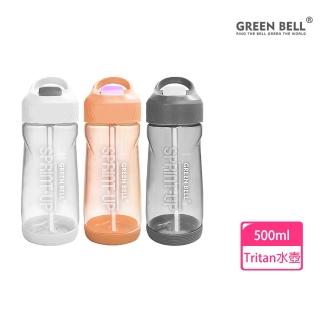 【GREEN BELL 綠貝】Tritan新極速運動水壺500ml(隨行 運動 戶外 防漏 SGS)