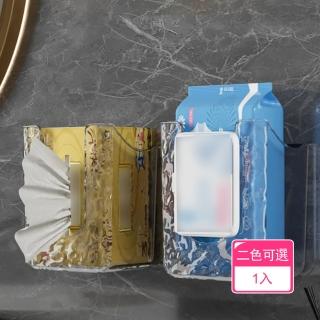 【茉家】水波紋壁掛式敞口紙巾收納盒(1入)