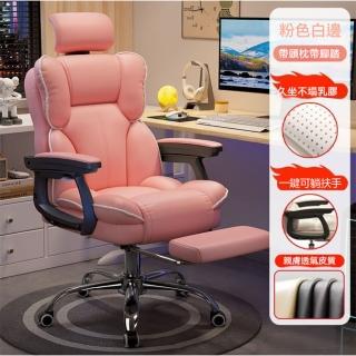 【SongSH】（鋁合金腳）電腦椅家用可躺舒適久坐電競椅靠背沙發椅子書桌宿舍直播學習轉椅(電腦椅/辦公椅)