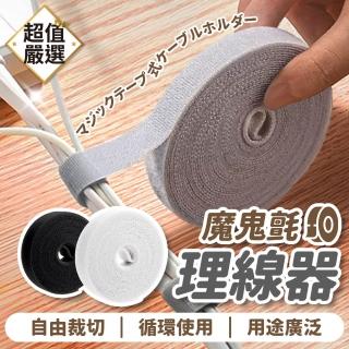 【DREAMCATCHER】可撕款魔鬼氈理線器 3入組(理線器 固線器 魔鬼氈束帶 集線器 綁線器 電線整理 線材收納)