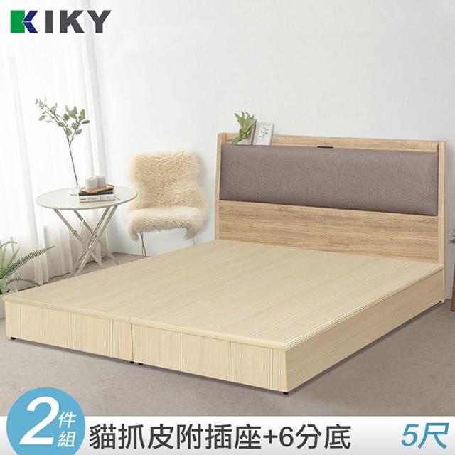 【KIKY】延禧-貓抓皮附插座靠枕床組 雙人5尺(床頭片+六分底)