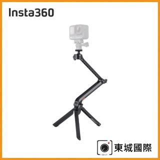 【Insta360】多功能支架(東城代理商公司貨)