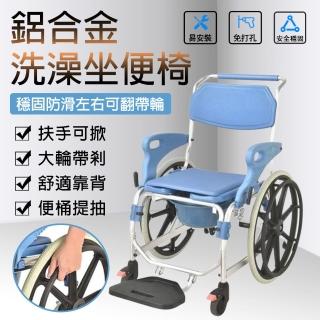 【騰宏】老人坐便椅 洗澡帶輪坐便器 扶手可掀洗澡椅(698b多功能便攜坐便器/移動帶輪馬桶椅)