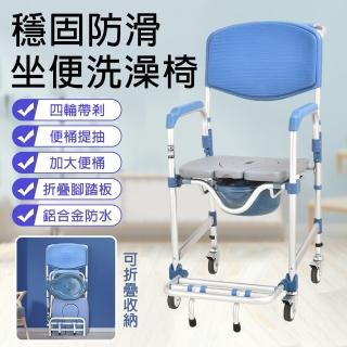 【騰宏】輪式椅坐便器 老人可洗澡椅 多功能移動馬桶(板材防水護理/多功能坐便椅)
