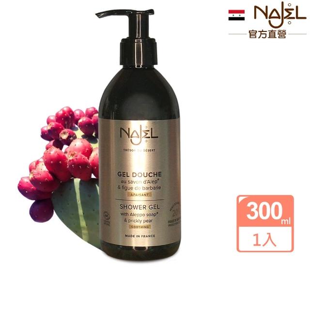 【法國NAJEL】仙人掌籽油滋潤沐浴露300ml(總代理公司貨)