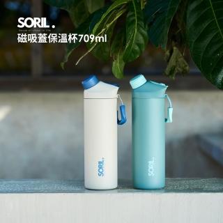 【SORIL】磁吸蓋保溫杯709ml(磁吸瓶蓋吸附外蓋上 瓶蓋不丟失)