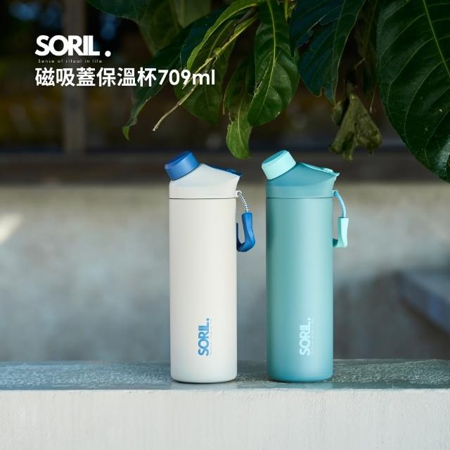 【SORIL】磁吸蓋保溫杯709ml(磁吸瓶蓋吸附外蓋上 瓶蓋不丟失)