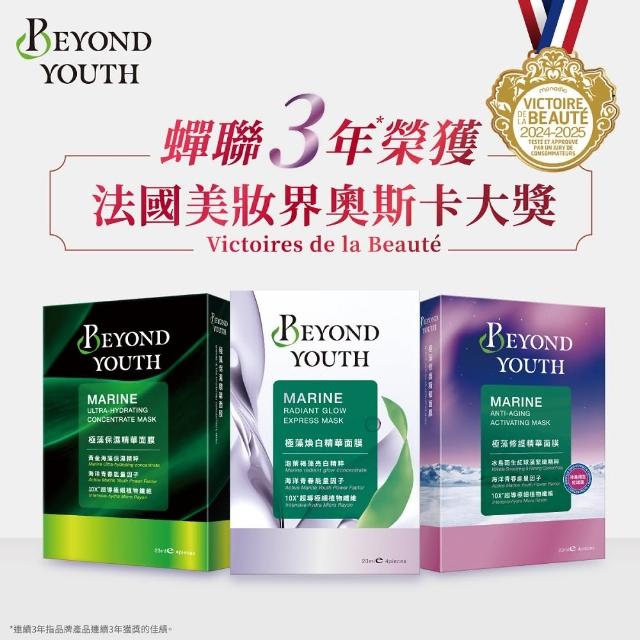 【Beyond Youth 極藻】極藻修護精華面膜4入