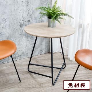 【BODEN】奧瑪2尺工業風木紋色圓型小茶几/邊幾/邊桌