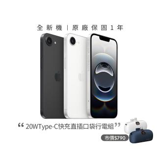 【Apple】iPhone 16e(512G/6.1吋)(20W直插口袋行電組)