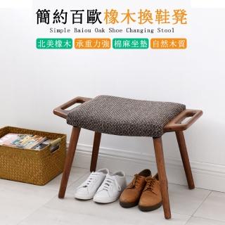 【聆聽】北歐實木換鞋凳 穿鞋凳 擱腳凳 梳妝凳 沙發凳(布藝小凳子 板凳 棉麻坐墊 胡桃麻色 64*34*42cm)