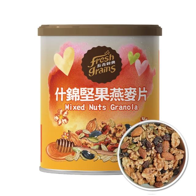 【長青穀典】什錦堅果燕麥片(360g/罐 低溫烘焙 下午茶 椰花蜜糖 果乾 節日 伴手禮 送禮)