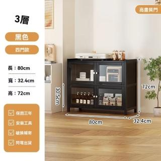 【顧家家居】三層廚房置物櫃-高畫質門80×32×72公分(微波爐置物架/儲物架/碳鋼置物架/收納架/預售15天)