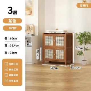 【顧家家居】三層廚房置物櫃-塑藤門60×32×72公分(書櫃/收納櫃/廚房收納櫃/廚房置物櫃/儲物櫃/預售15天)