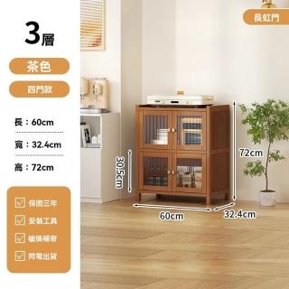【顧家家居】三層廚房置物櫃-長虹門60×32×72公分(書櫃/收納櫃/廚房收納櫃/廚房置物櫃/儲物櫃/預售15天)
