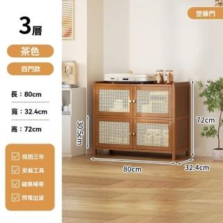 【顧家家居】三層廚房置物櫃-塑藤門80×32×72公分(書櫃/收納櫃/廚房收納櫃/廚房置物櫃/儲物櫃/預售15天)
