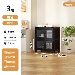 【顧家家居】三層廚房置物櫃-高畫質門60×32×72公分(書櫃/收納櫃/廚房收納櫃/廚房置物櫃/儲物櫃/預售15天)
