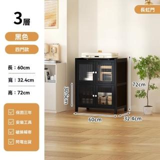 【顧家家居】三層廚房置物櫃-長虹門60×32×72公分(微波爐置物架/儲物架/碳鋼置物架/收納架/預售15天)