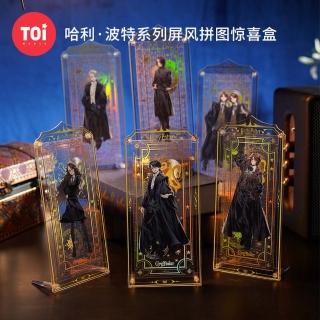 【TOi 圖益】哈利波特系列-驚喜屏風盲盒拼圖105片x6款 整套人物端盒(成人治癒DIY玩具插畫桌遊動漫電影IP)