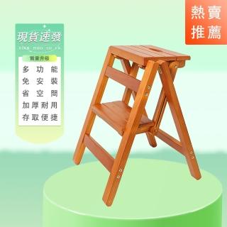【暖色森林】實木梯凳 折疊梯子 加厚梯椅 樓梯椅(梯凳 折疊梯凳 登高三步臺階 免安裝 二層38*52*50cm)