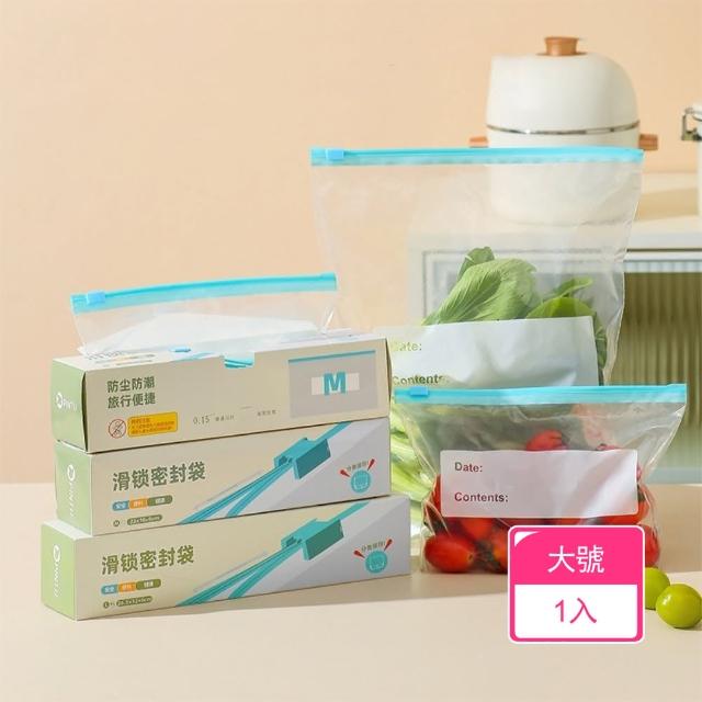 【Dagebeno荷生活】防塵防潮持久鎖鮮滑軌式保鮮袋 立體可站可重複使用密封袋(大號1入)