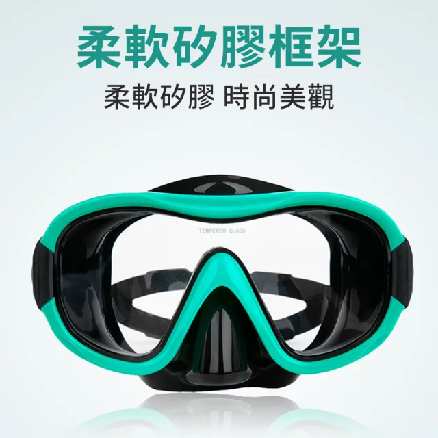 【Cube】專業潛水鏡套組 高清防霧浮潛套裝 鋼化玻璃大框成人潛水鏡 3D游泳護目鏡 潛水面罩 蛙鏡 泳鏡