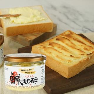 【Paste焙司特】鹹奶酥PET 220G(喜瑪拉雅進口巖鹽 鹹奶)
