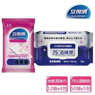 【立得清】75%酒精擦50抽x5包+地板濕紙巾x4包(酒精濕巾 地板拖巾)