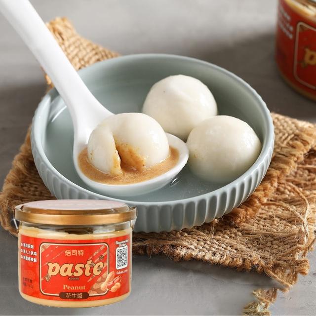 【Paste焙司特】花生醬PET 250G(嚴選飽滿花生顆 花生醬)