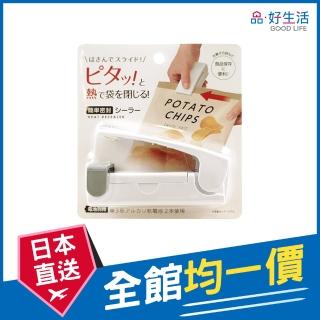 【GOOD LIFE 品好生活】便利電池式掌上型封口機(日本直送 均一價)