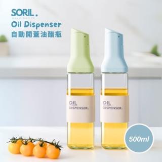 【SORIL】自動開蓋油醋瓶500ml(重力感應 傾倒自動開蓋出油/醋)