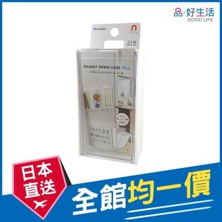 【GOOD LIFE 品好生活】日本製 純白冰箱磁性小物收納盒（7.8x4.4cm）(日本直送 均一價)