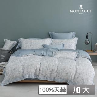 【MONTAGUT 夢特嬌】60支萊賽爾纖維-天絲四件式兩用被床包組-墨南城宴(加大)