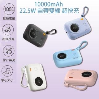 【HongXin】GP-10QS 10000mAh 22.5W 3孔輸出 自帶雙線行動電源(行動電源/自帶線)