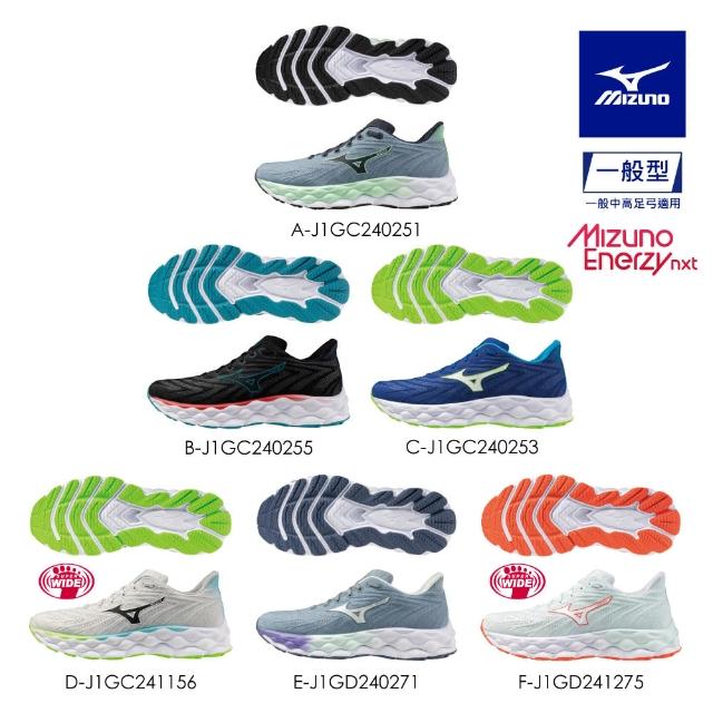 【MIZUNO 美津濃】WAVE SKY 8 男女款慢跑鞋 J1GC240251 J1GC240255 J1GD241275（任選一雙）(慢跑鞋)