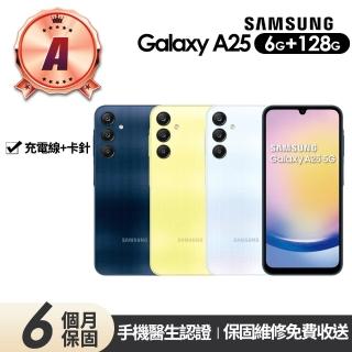 【Samsung 三星】A級福利品 Galaxy A25 5G 6.5吋(6G/128G)